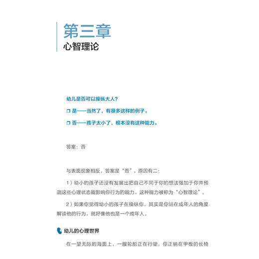 《刚刚好的回应》（第二版） 商品图11