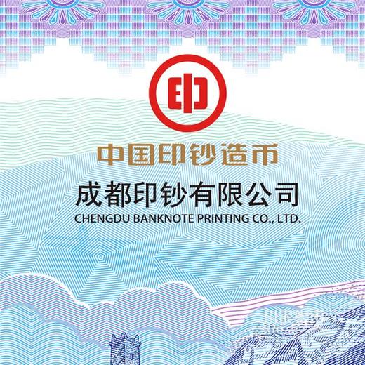 【中国印钞】甘孜建州70周年纪念券 24连体 商品图4
