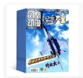 军事大王 1年共12期 2026年5月起订 趣味军事刊 让你变成军事小专家  商品图3