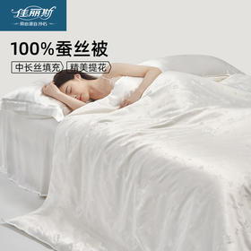 佳丽斯被子蚕丝被春秋被空调被夏季四季通用结婚被芯子母被二合一