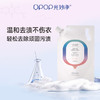 光妙净（QPOP）浓缩洗衣液 持久留香衣物清洁  商品缩略图6