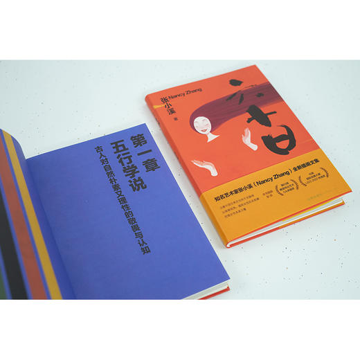 六十日（签名版） 张小溪著 法律出版社 商品图4