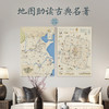 《水浒地图》 商品缩略图5