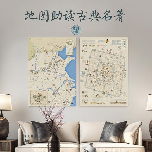 《水浒地图》 商品图5