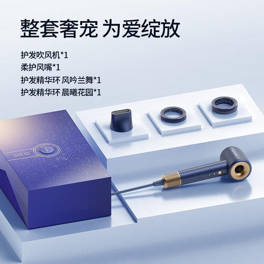 酷鲨 HD10  高速 吹风机 礼盒版 群青蓝 商品图1