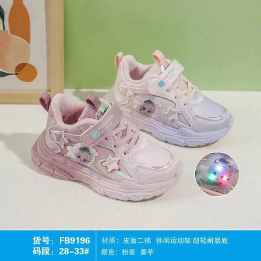 福得隆二棉9196    28-33码 商品图0