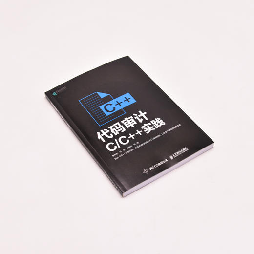 代码审计——C/C++实践 C语言C++代码审计漏洞修复编程语言计算机程序设计书籍 商品图1
