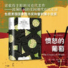 愤怒的葡萄  译文经典 约翰·斯坦贝克 著 小说 商品缩略图0