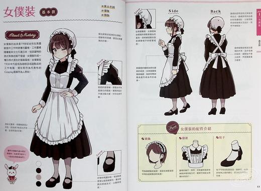 【中商原版】童话风可爱女孩的角色服装穿搭设计 港台艺术原版 佐仓织子 北星出版 商品图4
