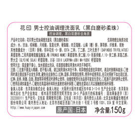 花印男士保湿控油清洁套装(洗面奶150g+赋活啫喱80g+面膜80g)送礼