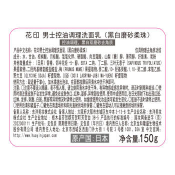 花印男士保湿控油清洁套装(洗面奶150g+赋活啫喱80g+面膜80g)送礼 商品图0