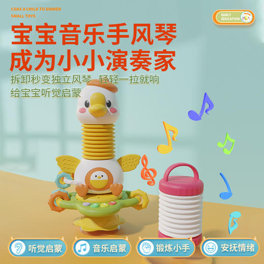 【哄饭小能手！一体多用】儿童早教机故事机音乐启蒙认知，转转乐按按乐摇铃安抚益智小玩具，多种玩法、稳固吸盘、安全材质、音乐手风琴 商品图0