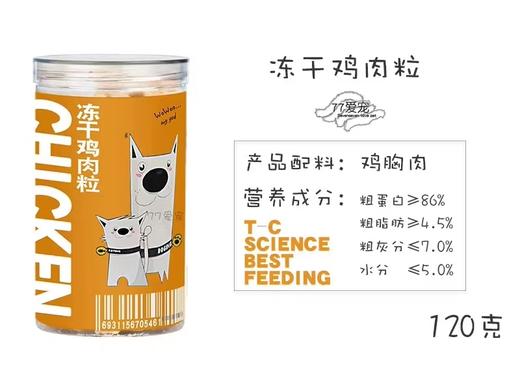 长乐冻干肉粒系列 商品图1