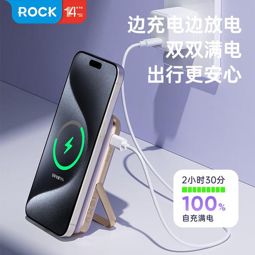 ROCK P20 PD20W磁吸无线充PD快充移动电源10000mah 华为专用款 商品图5