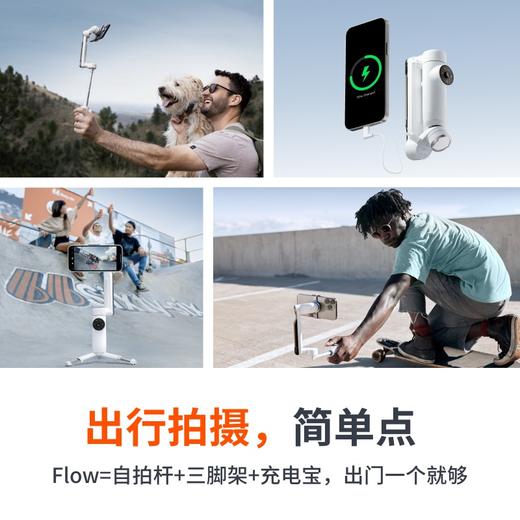 影石Insta360 Flow手机稳定器AI手持云台 智能防抖跟拍 自带自拍杆三脚架 便携美颜Vlog神器 商品图3