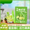 【酸甜可口！果真鲜爽】冷榨青柠液，富含维C活力满满，青柠浓缩液青柠汁冲水饮品便柠檬水 商品缩略图0