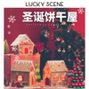 【创意手工diy❗️礼物饼干屋】点亮圣诞树，添欢温馨夜。幼儿园儿童创意制作材料包圣诞树装饰品三八妇女节新年礼盒年货礼盒 商品缩略图0