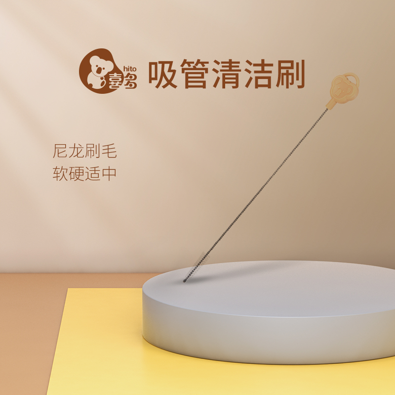【喜多】造型吸管清洁刷