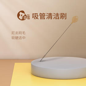 【喜多】造型吸管清洁刷
