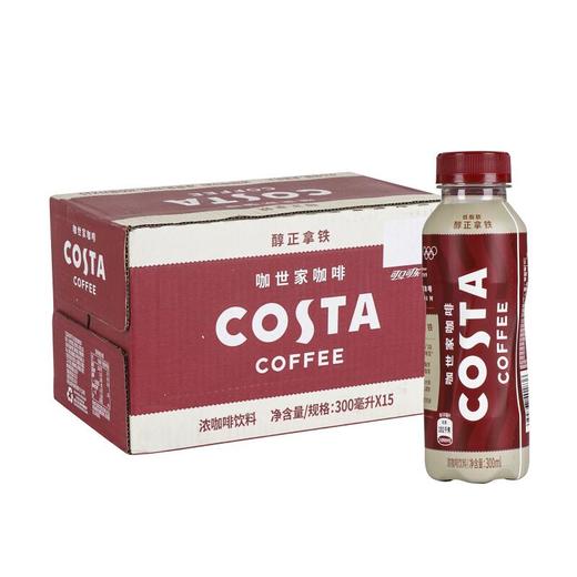 COSTA拿铁300ML*15 商品图0