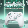 盖世小鸡G7 SE游戏手柄微软授权有线Xbox霍尔摇杆PC电脑版steam双人成行apex xboxseries/xboxone g7se 商品缩略图0