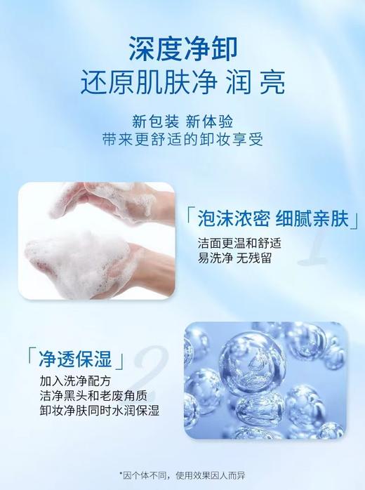 珊珂蚕丝卸妆洁面乳 商品图5