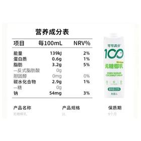可可满分无糖椰乳饮料1L