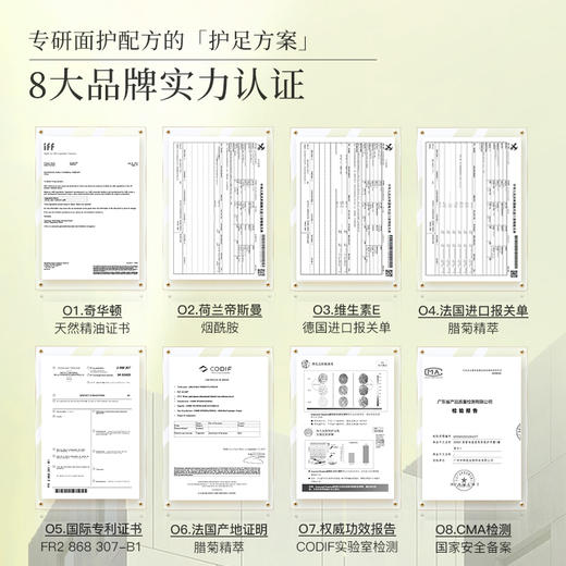 【手干脚裂专用】真皙凡士林尿素维E手足霜 | 20%尿素浓度 改善干裂鸡皮 新疆洋甘菊25年经典专研 奇华顿木质茶香调 商品图8