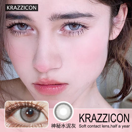 KRAZZICON半年抛隐形眼镜 神秘水泥灰 1副/2片 商品图0