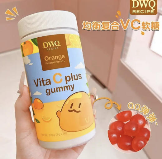 【3瓶装】韩国DWQ维生素c复合vc软糖维  c橘子味 90粒/瓶 【保税直发】 商品图2