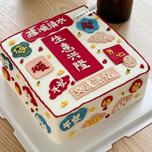 生意兴隆主题蛋糕S209 商品图0