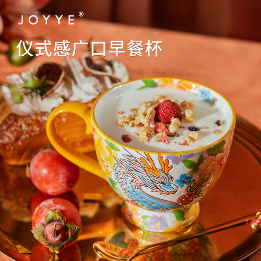 JOYYE 腾龙献瑞杯 龙年手绘马克杯牛奶燕麦早餐杯高颜值带勺生肖杯子送礼礼盒 商品图1