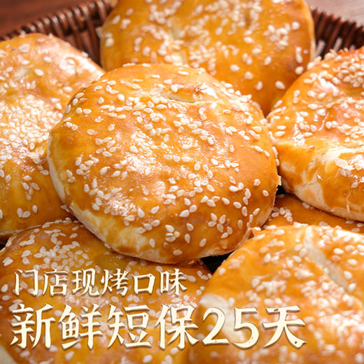 微微甜～带奶香！郭师傅经典老婆饼4个装共210g 商品图2