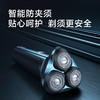 飞科博锐 PS178 电动剃须刀车载便捷剃胡须刀全身水洗干湿双剃 商品缩略图4
