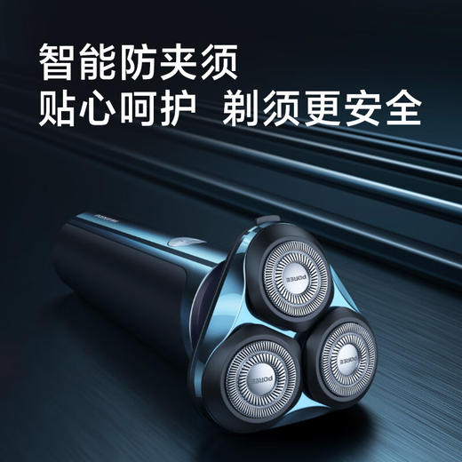 飞科博锐 PS178 电动剃须刀车载便捷剃胡须刀全身水洗干湿双剃 商品图4
