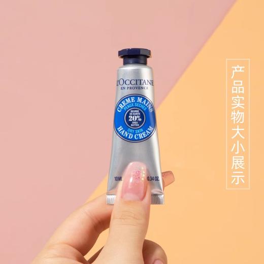【95元会员福利】欧舒丹润手霜30ml   商品图5