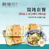 馄饨套餐开售 4种口味8盒 次日配送 商品缩略图0