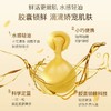 养成天鹅颈！枫缇向日葵颈部精华胶囊 提拉紧致 祛纹淡纹保湿精油 商品缩略图3