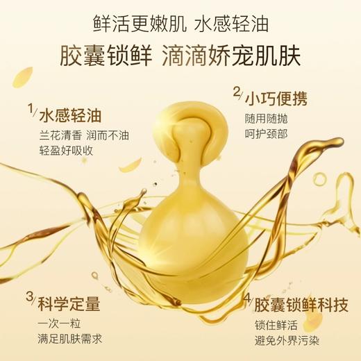 养成天鹅颈！枫缇向日葵颈部精华胶囊 提拉紧致 祛纹淡纹保湿精油 商品图3
