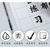 天天练仿宣水写布3546cm米字格 1张 练毛笔字练字兼毫毛笔书法清水布学生初学训练练字 商品缩略图1
