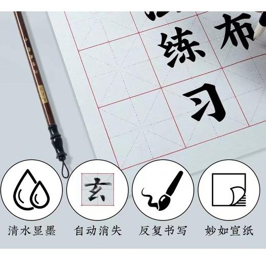 天天练仿宣水写布3546cm米字格 1张 练毛笔字练字兼毫毛笔书法清水布学生初学训练练字 商品图1