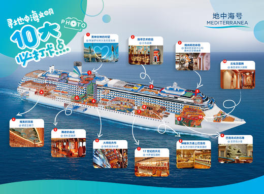 爱达邮轮天津港出发多航次日本韩国下船多种房型可选 商品图1