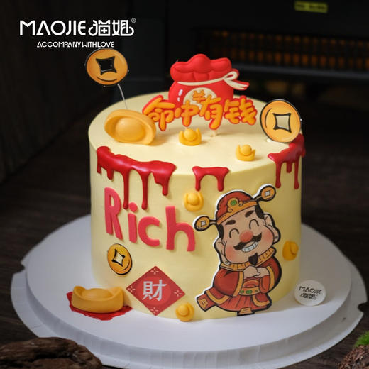 财神到（提前一天预定）ss-c3 商品图0