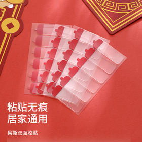 FaSoLa透明无痕胶贴对联不留痕双面胶贴春联防水胶带多功能胶贴
