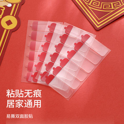 FaSoLa透明无痕胶贴对联不留痕双面胶贴春联防水胶带多功能胶贴 商品图0