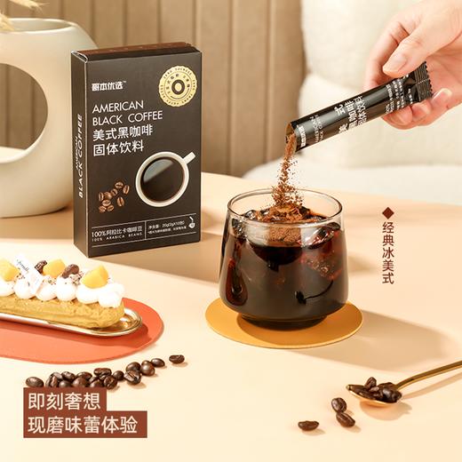 哥本美式黑咖啡 精选高品质阿拉比卡咖啡豆 深度烘焙 香醇浓郁 商品图2
