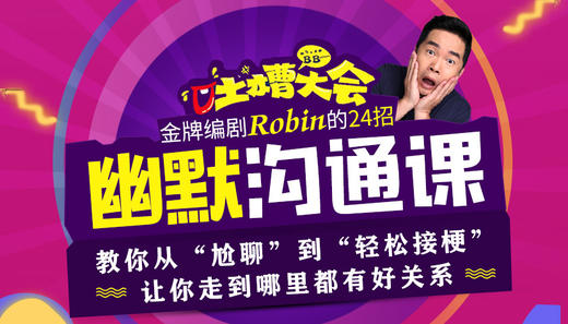 3、千万别随便答应别人讲个笑话 商品图0