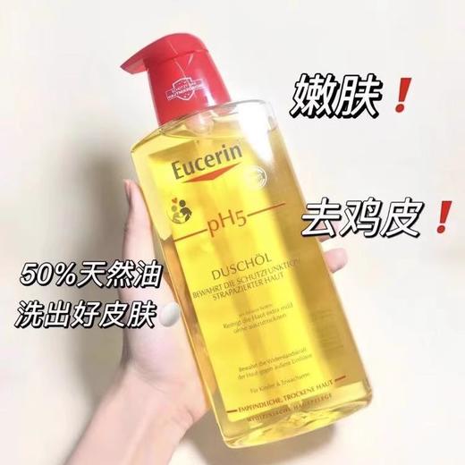 优色林沐浴油400ml 温和清洁滋润保湿卸防晒改善鸡皮舒缓干敏肌 商品图1