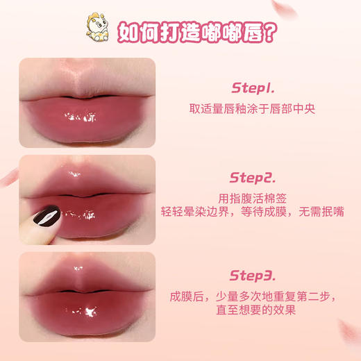 【MENOW】美诺嘟嘟水光唇釉 不掉色打底学生素颜 商品图4