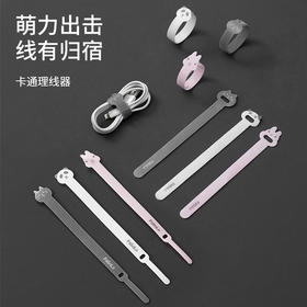 FaSoLa据线收纳扣充电线固定理线器束线带绑线整理电脑集绕线器魔术贴